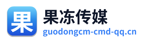 果冻传媒 Logo